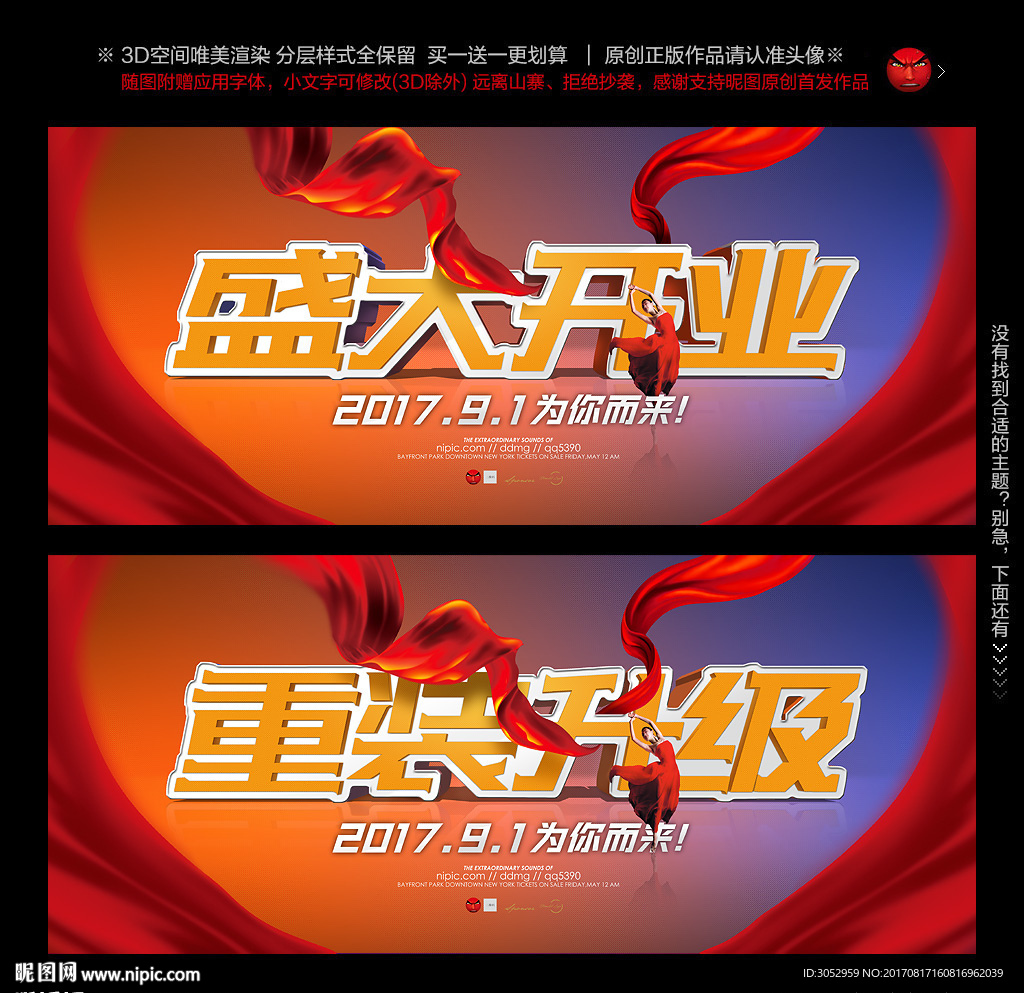 盛大开业