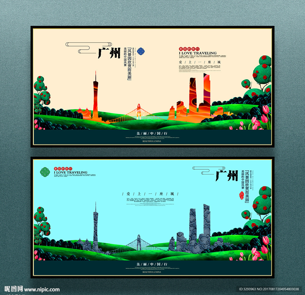 广州
