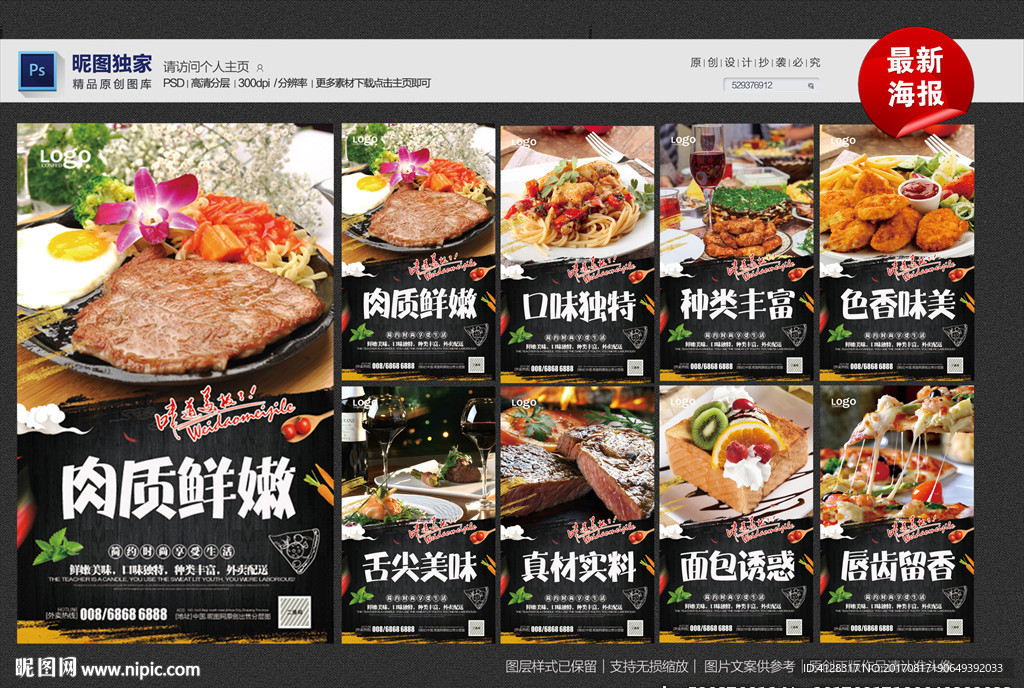 西餐