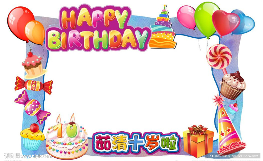 生日拍照相框