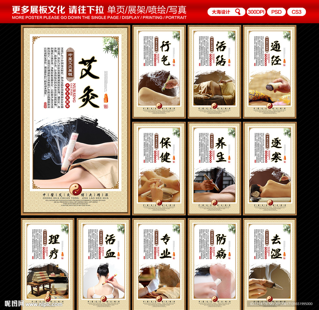 艾灸