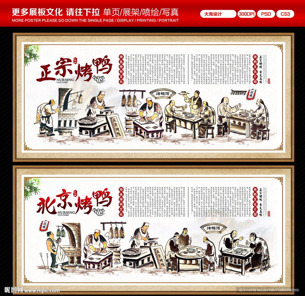 烤鸭