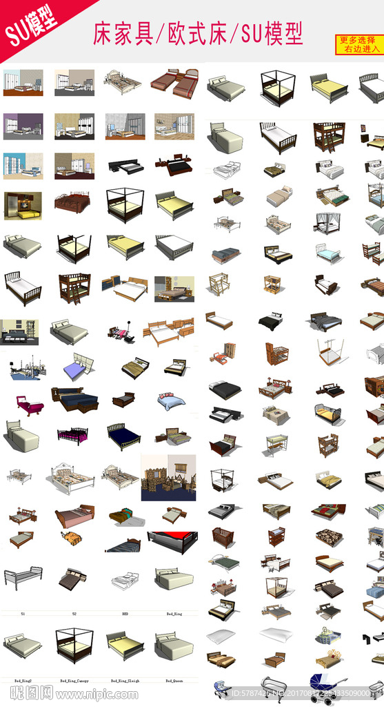 家具床3D模型图集