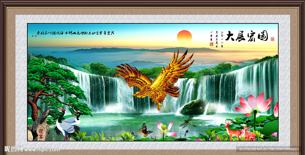 大展宏图