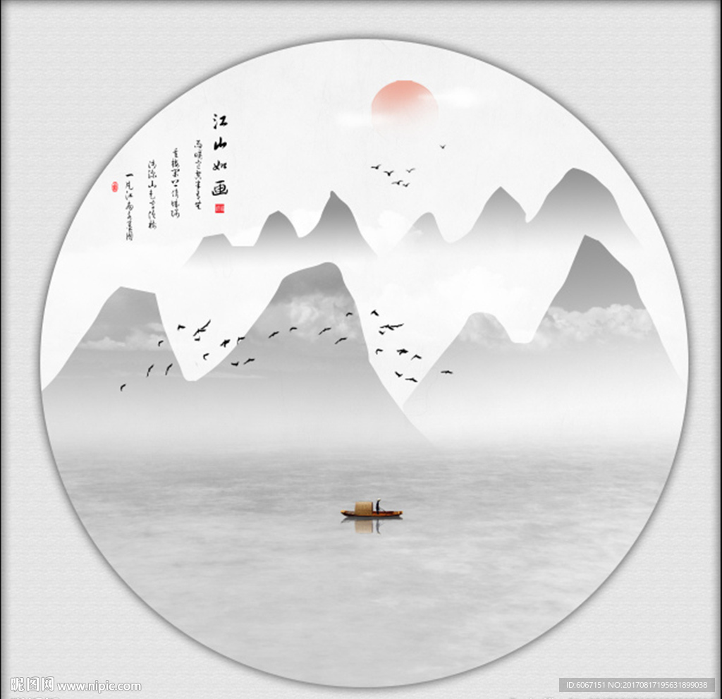 水墨山水画