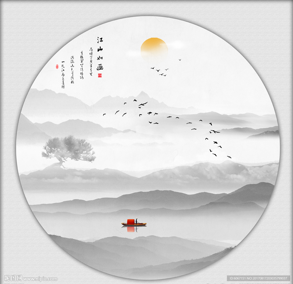 水墨山水画