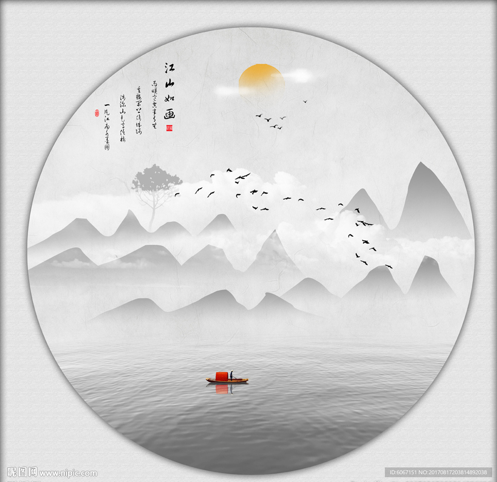 水墨画