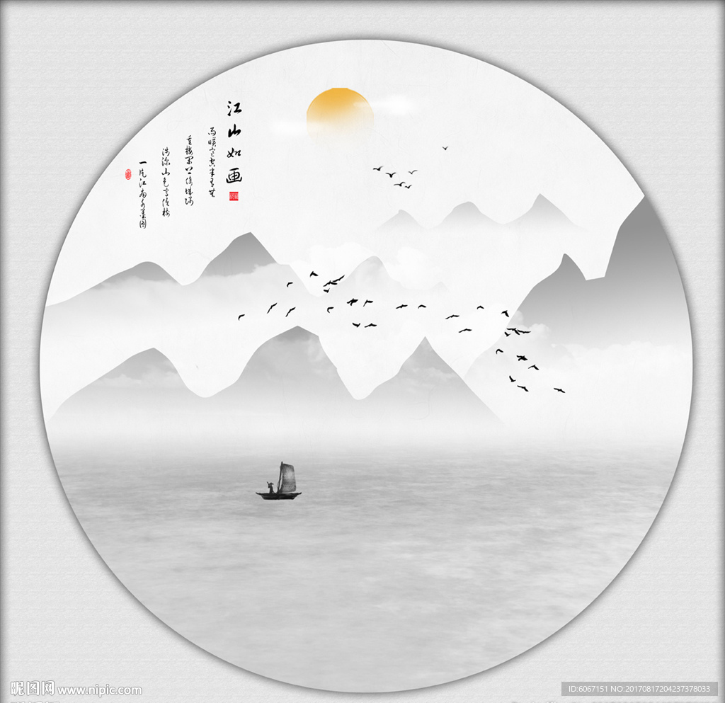 水墨山水画