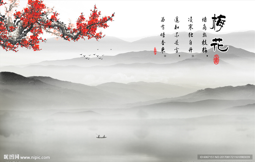 水墨山水画