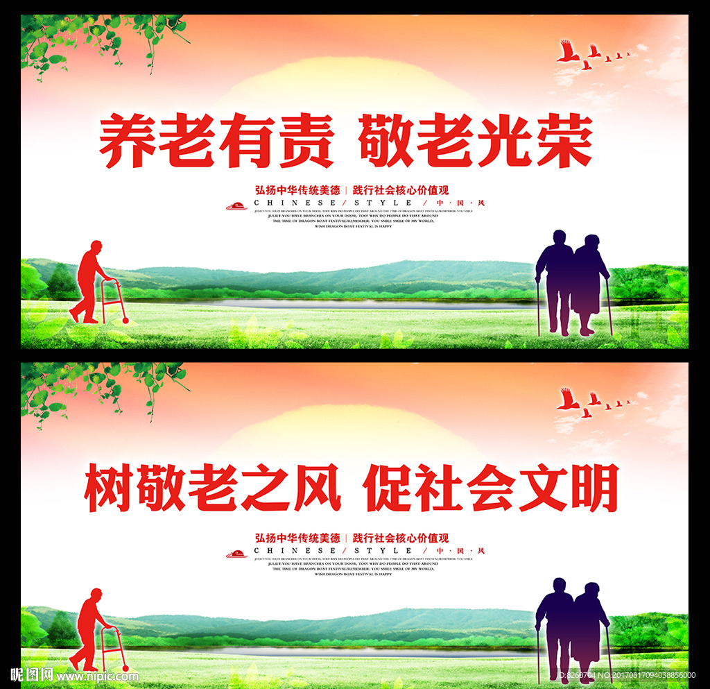 关爱老人