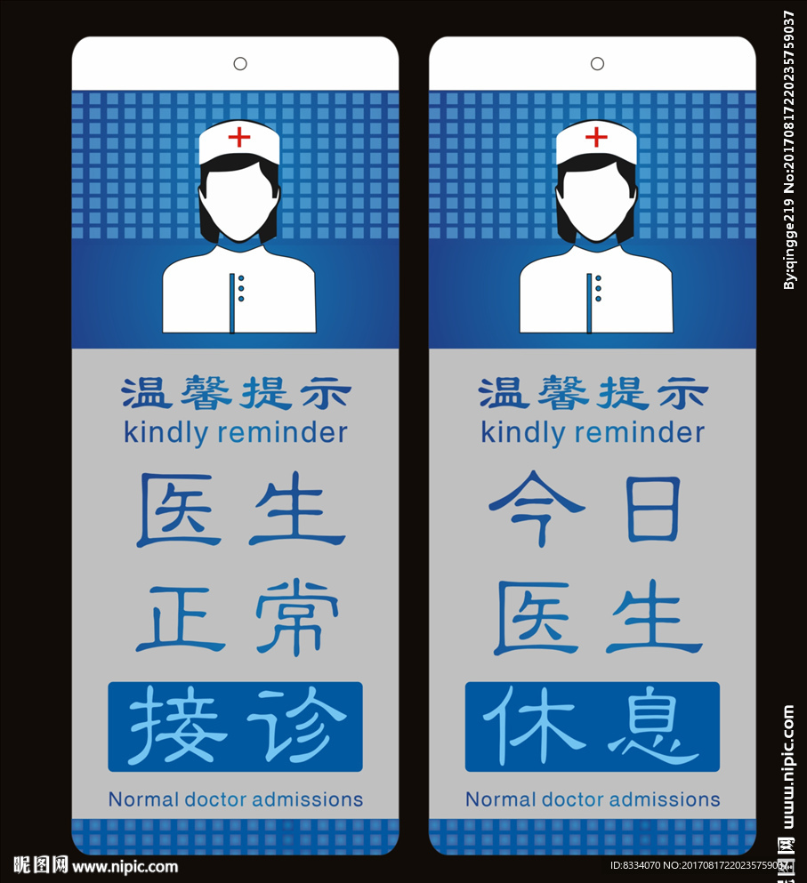 休息挂牌