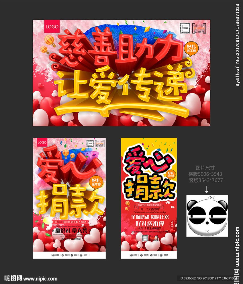 捐款