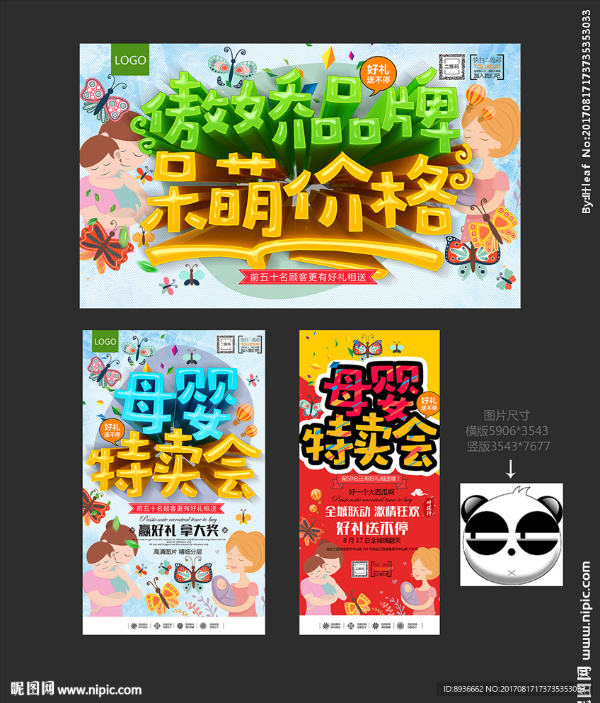 母婴