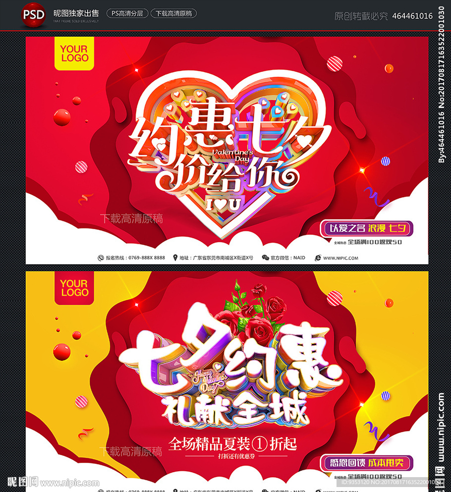 七夕