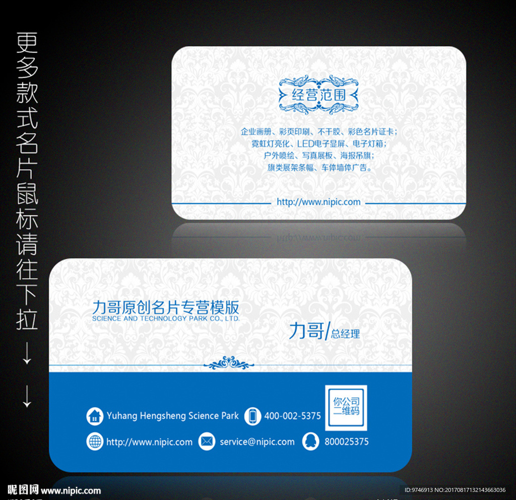 企业名片