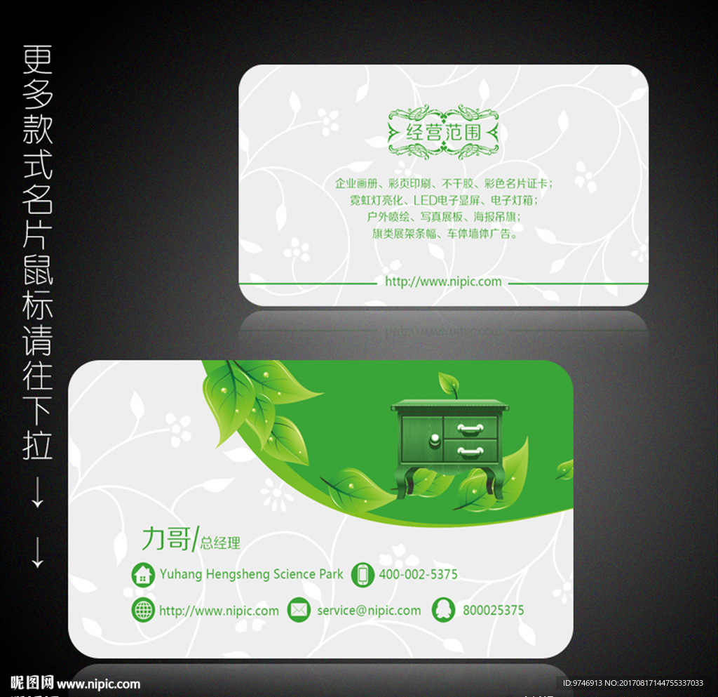 沙发名片