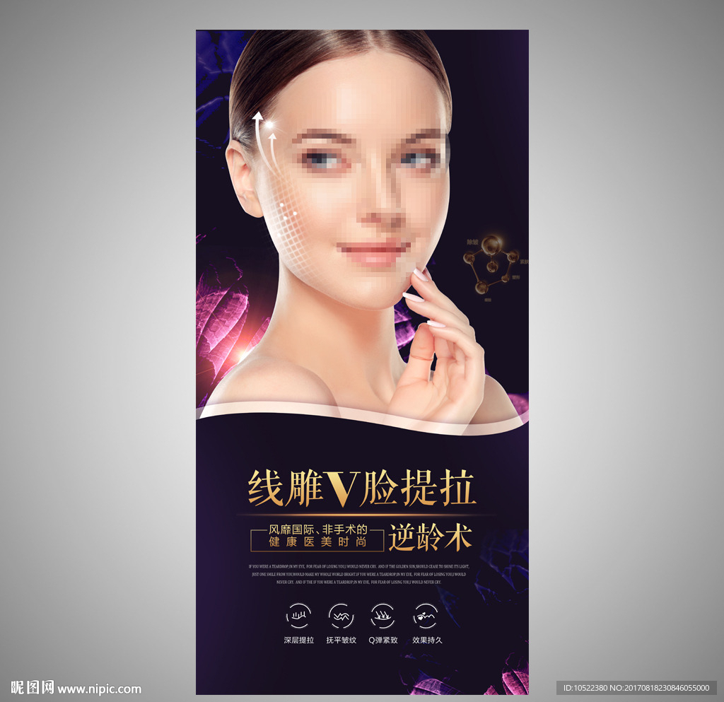 线雕提拉广告