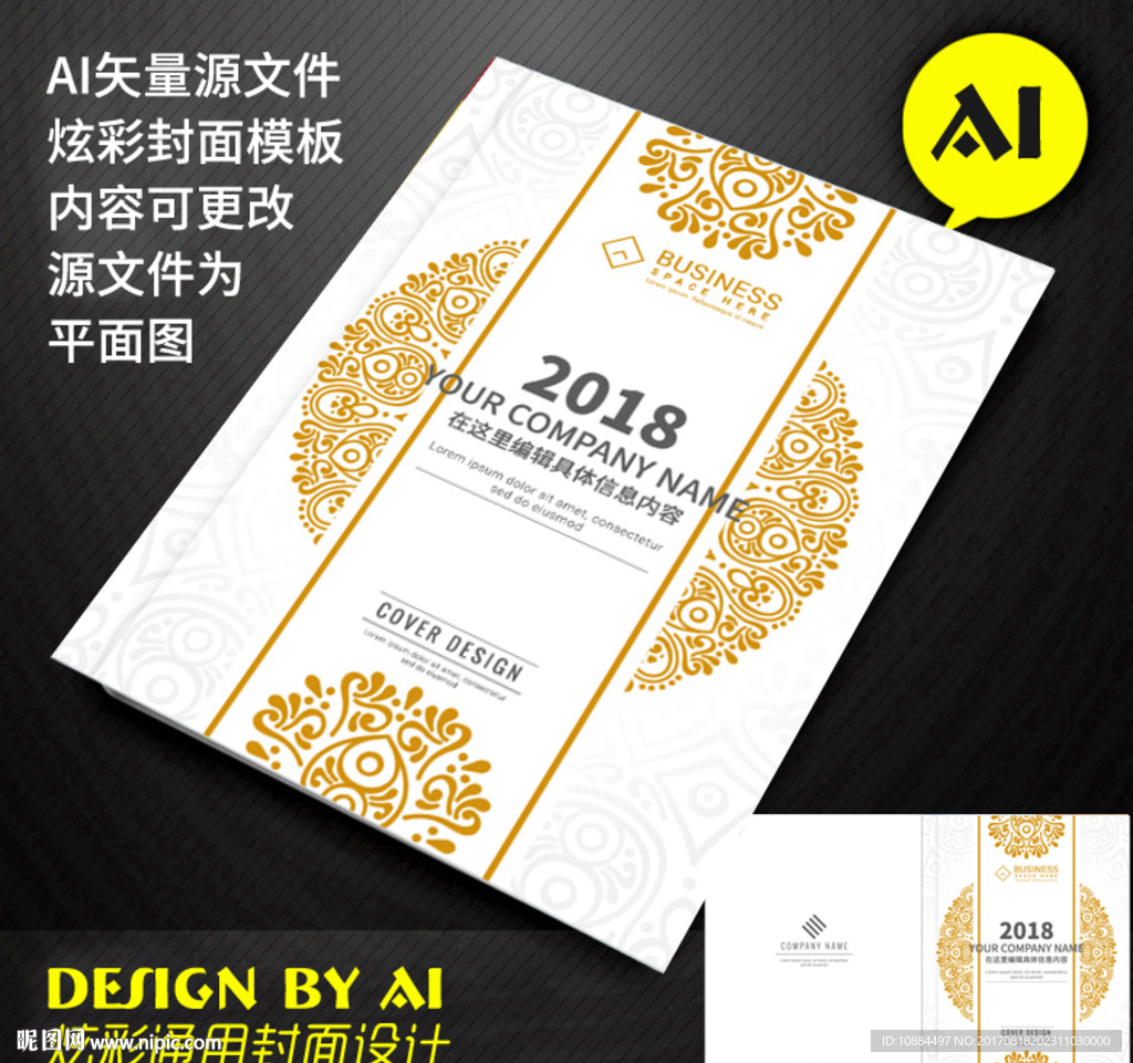 花纹封皮封面