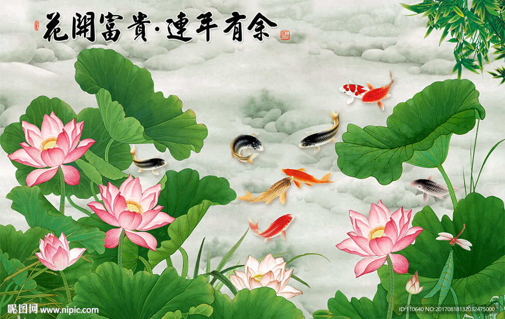 荷花鱼