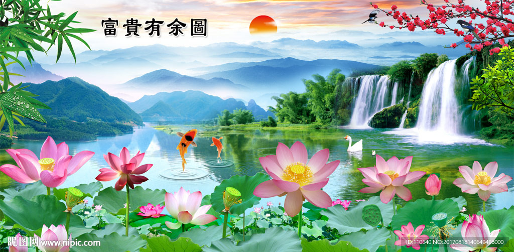 荷花鱼