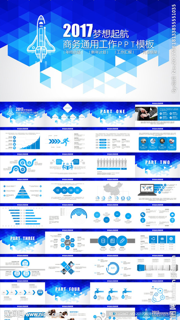 蓝色商务通用PPT