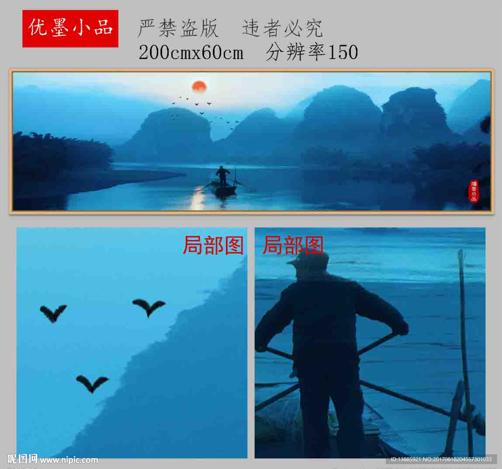 禅意山水床头画
