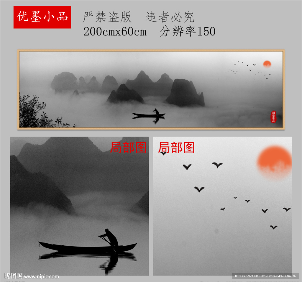 禅意床头画