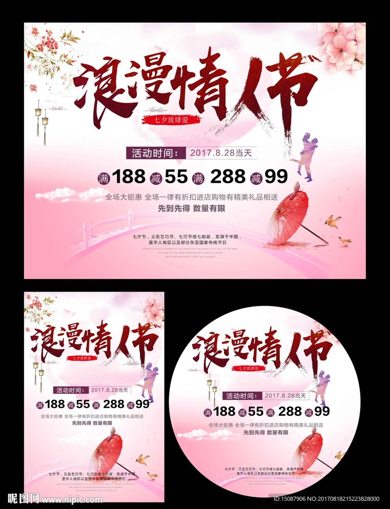 七夕图片