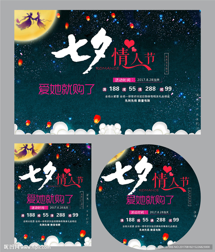 七夕图片