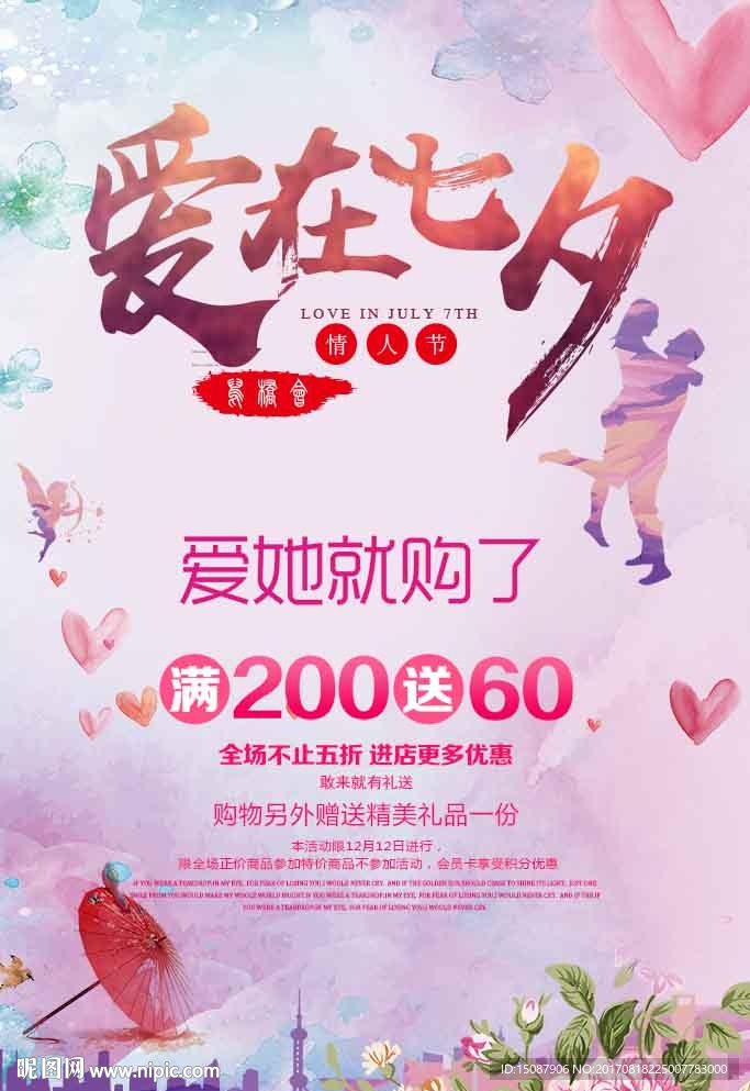 七夕图片