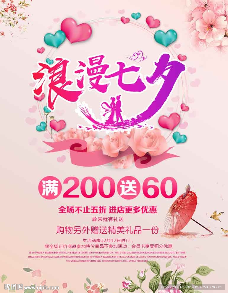 七夕图片