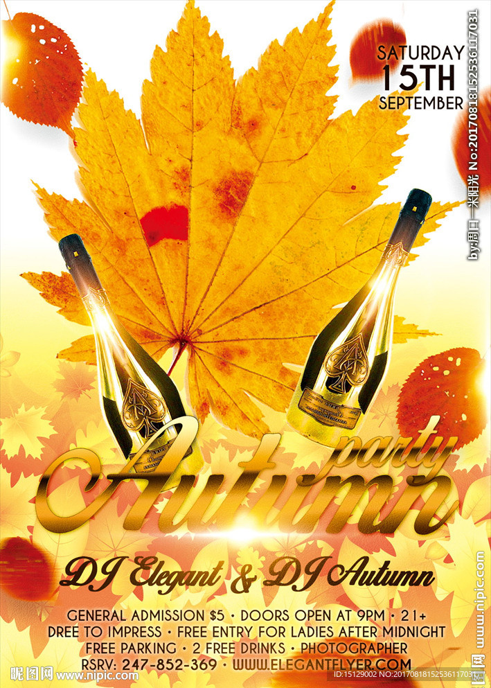 秋季派对海报