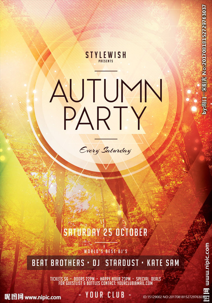 梦幻秋季炫酷色彩海报