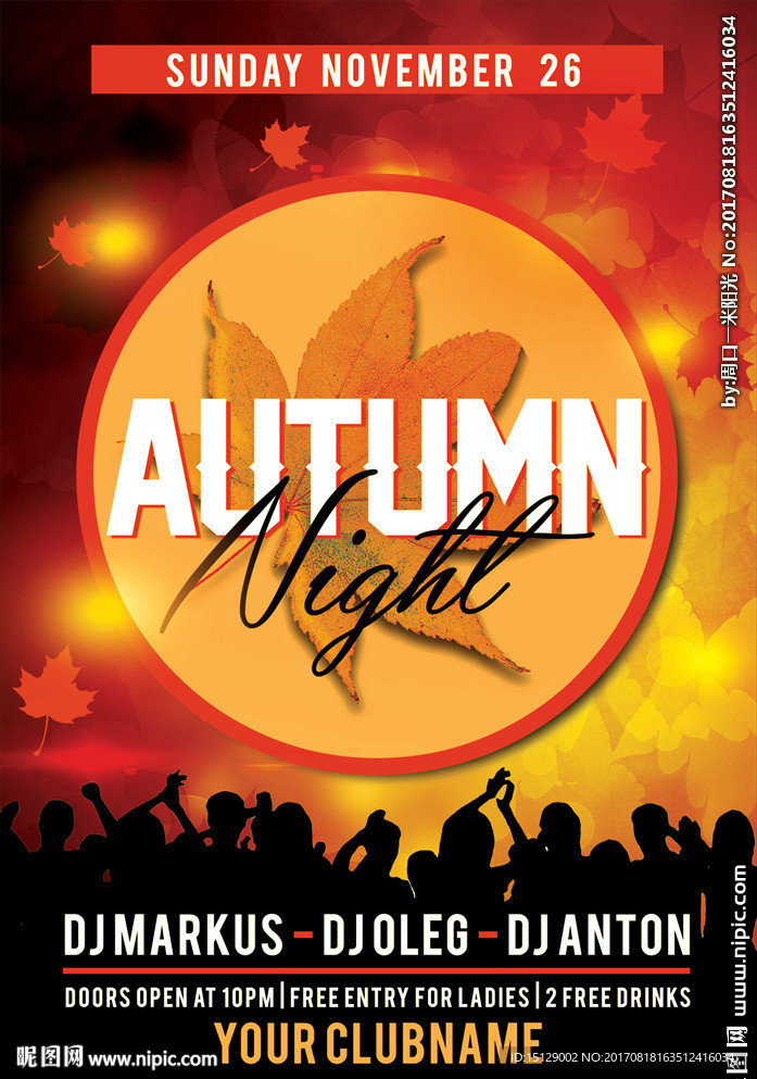 秋季音乐节海报