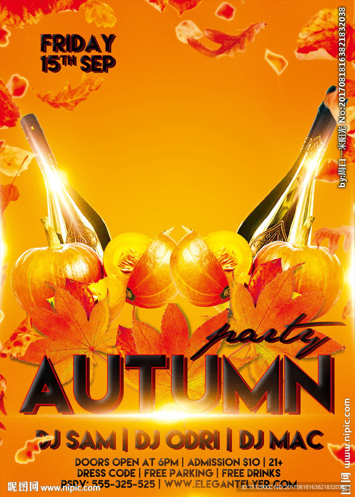 秋季派对海报