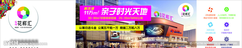 地产广告