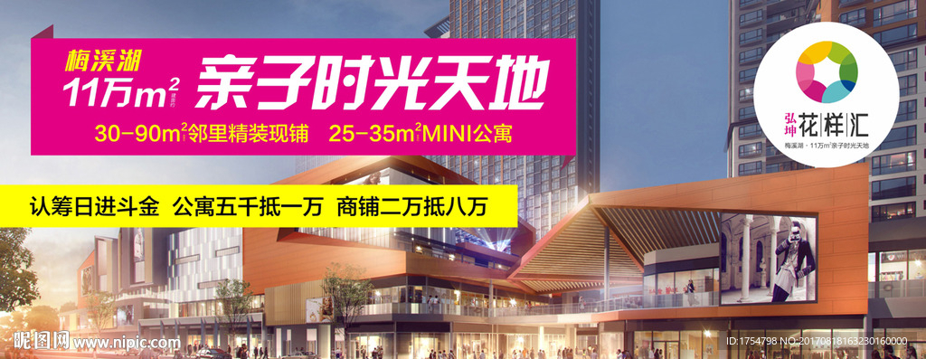 地产广告