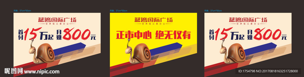 地产吊旗