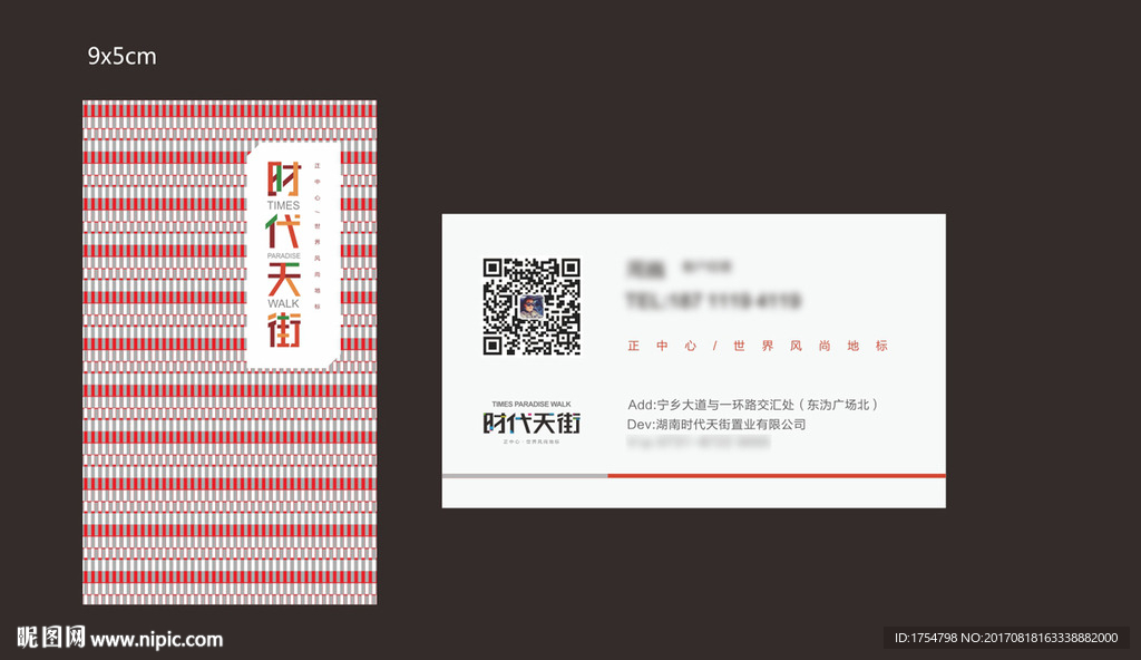 地产名片