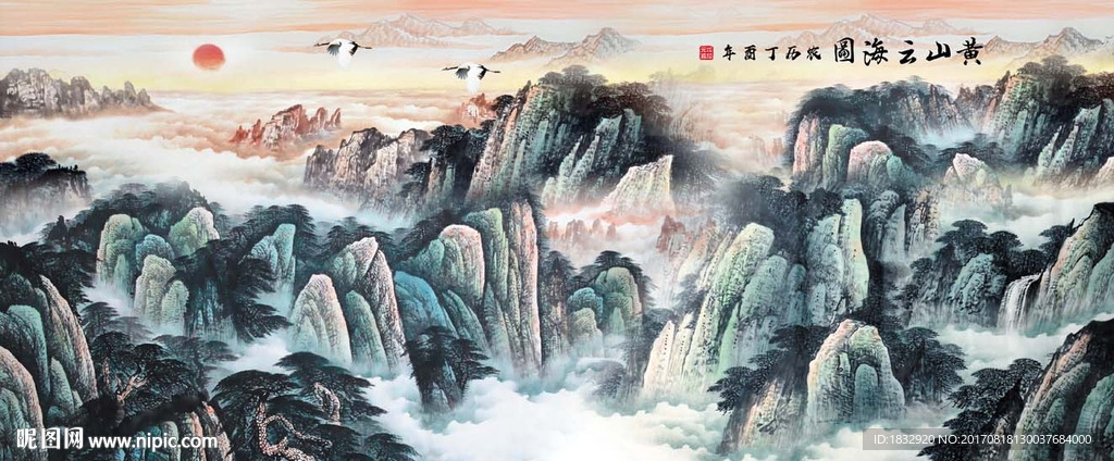 黄山云海图
