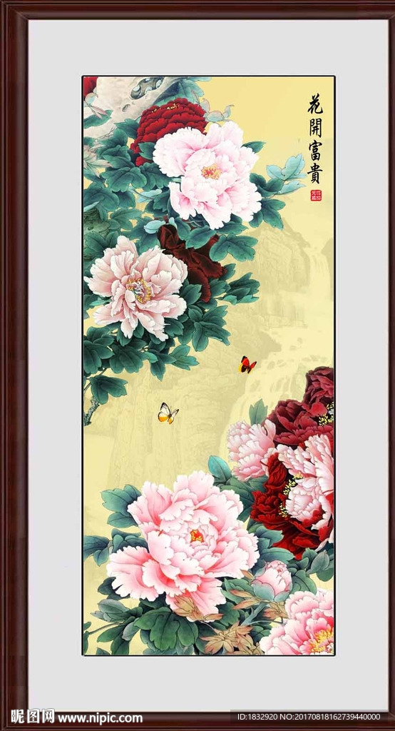 牡丹