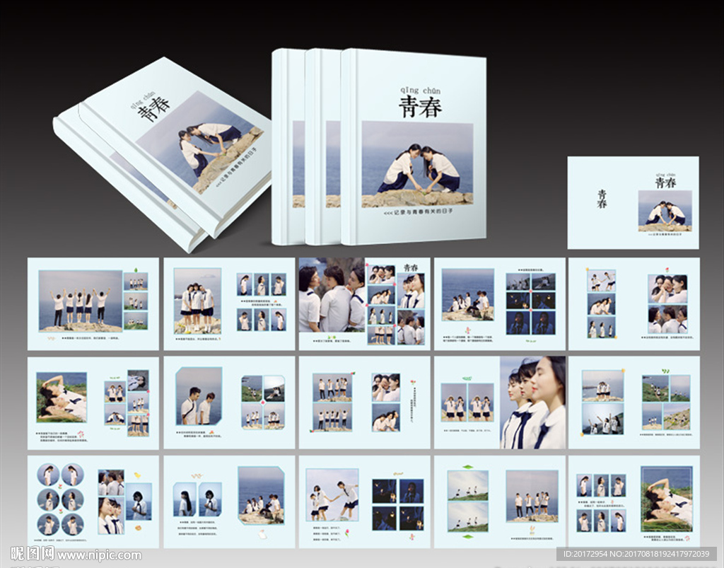 青春闺蜜毕业季