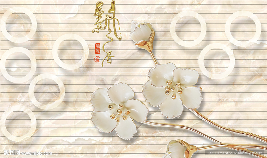 飘香浮雕花卉简约圈圈电视背景墙