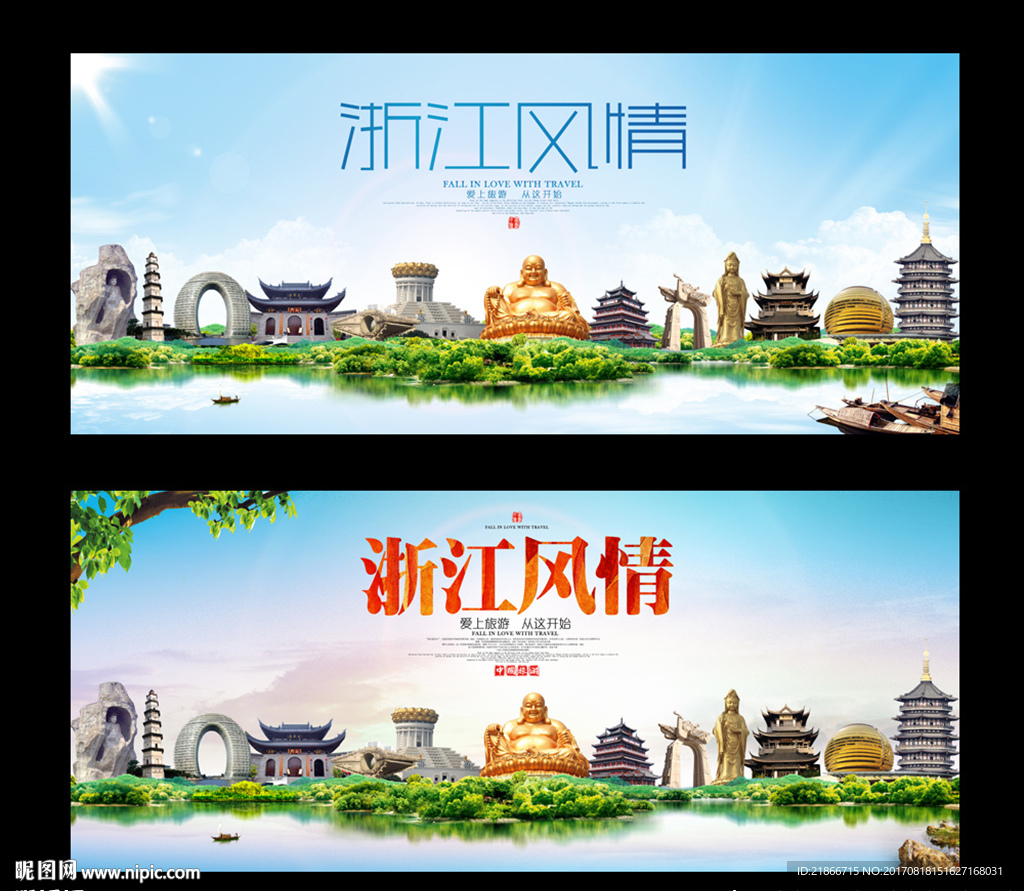 浙江