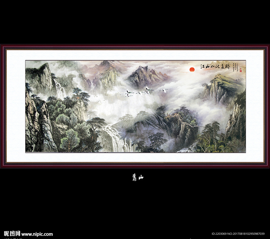 国画山水