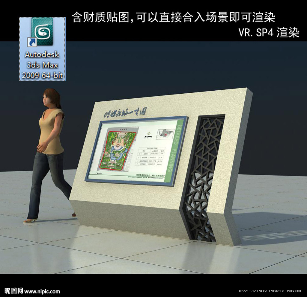 指示牌