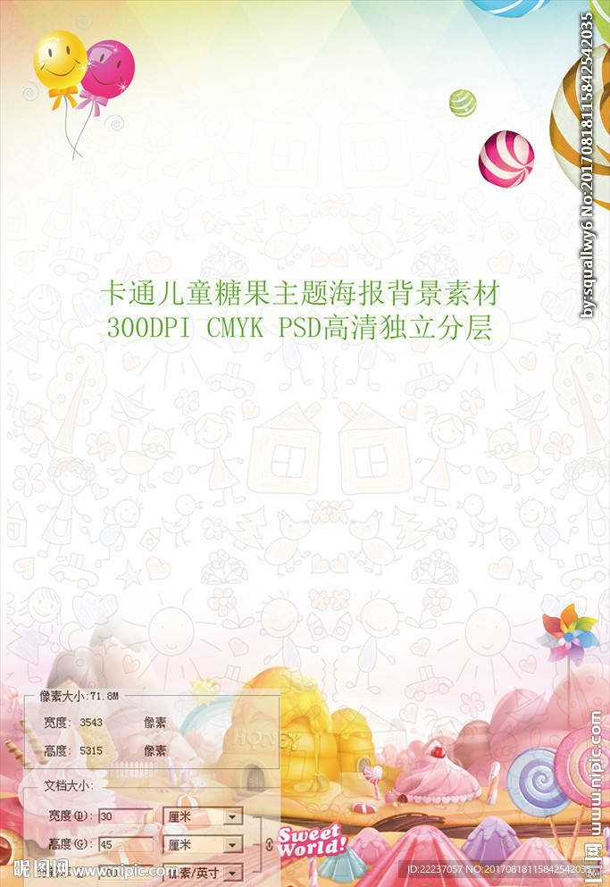 儿童卡通糖果海报图片素材