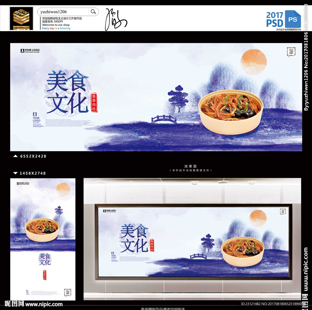 鱼香肉丝