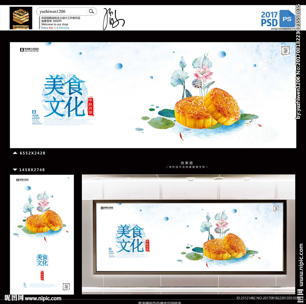 月饼