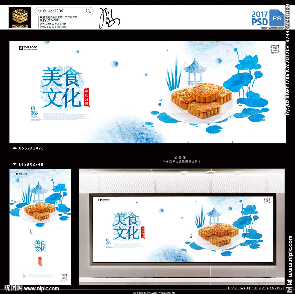 月饼